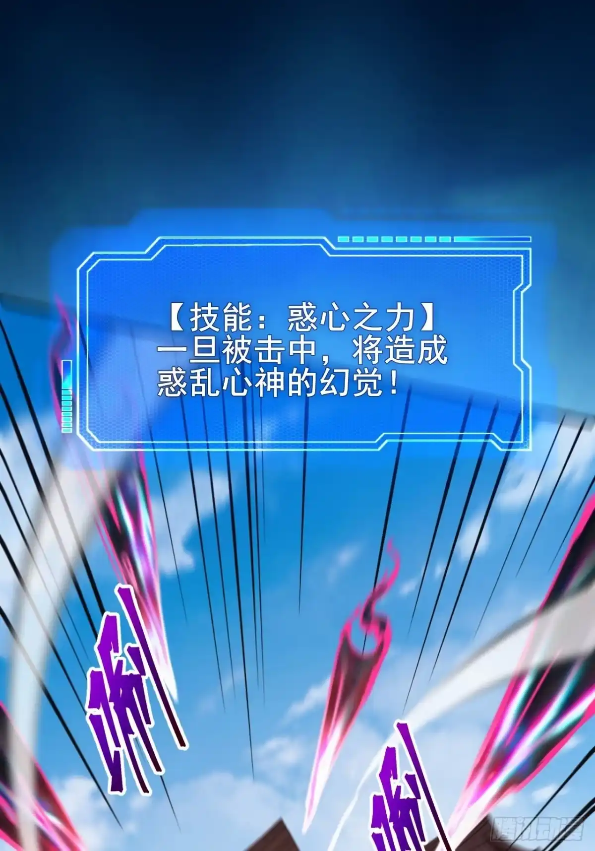 《禁锢之日》042 要转职成D级职业吗？ 第69页