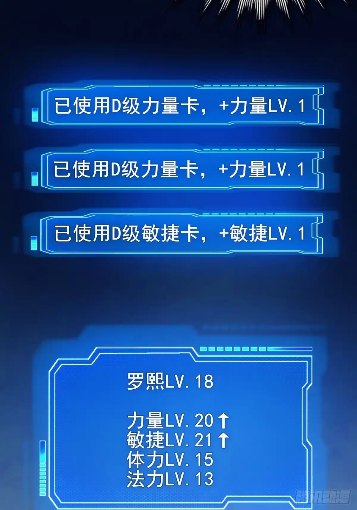 《禁锢之日》042 要转职成D级职业吗？ 第88页