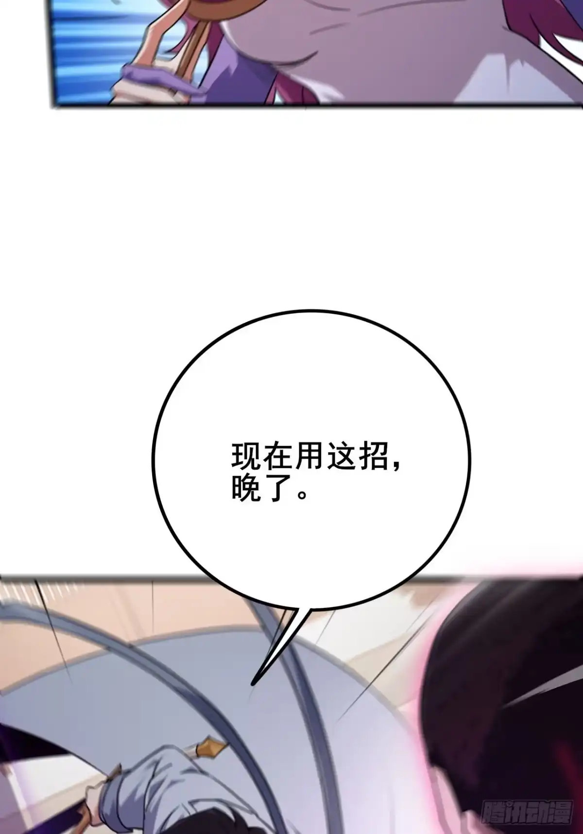 《禁锢之日》042 要转职成D级职业吗？ 第49页