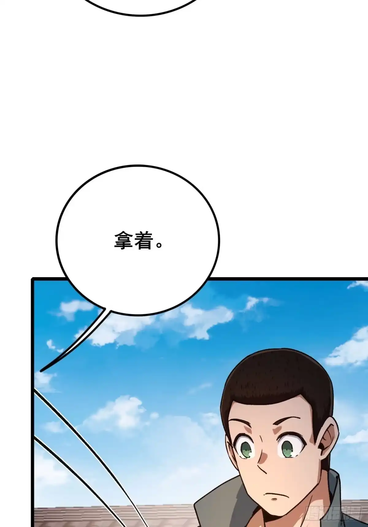《禁锢之日》042 要转职成D级职业吗？ 第91页