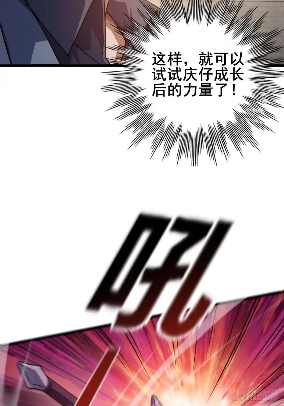 《禁锢之日》042 要转职成D级职业吗？ 第34页