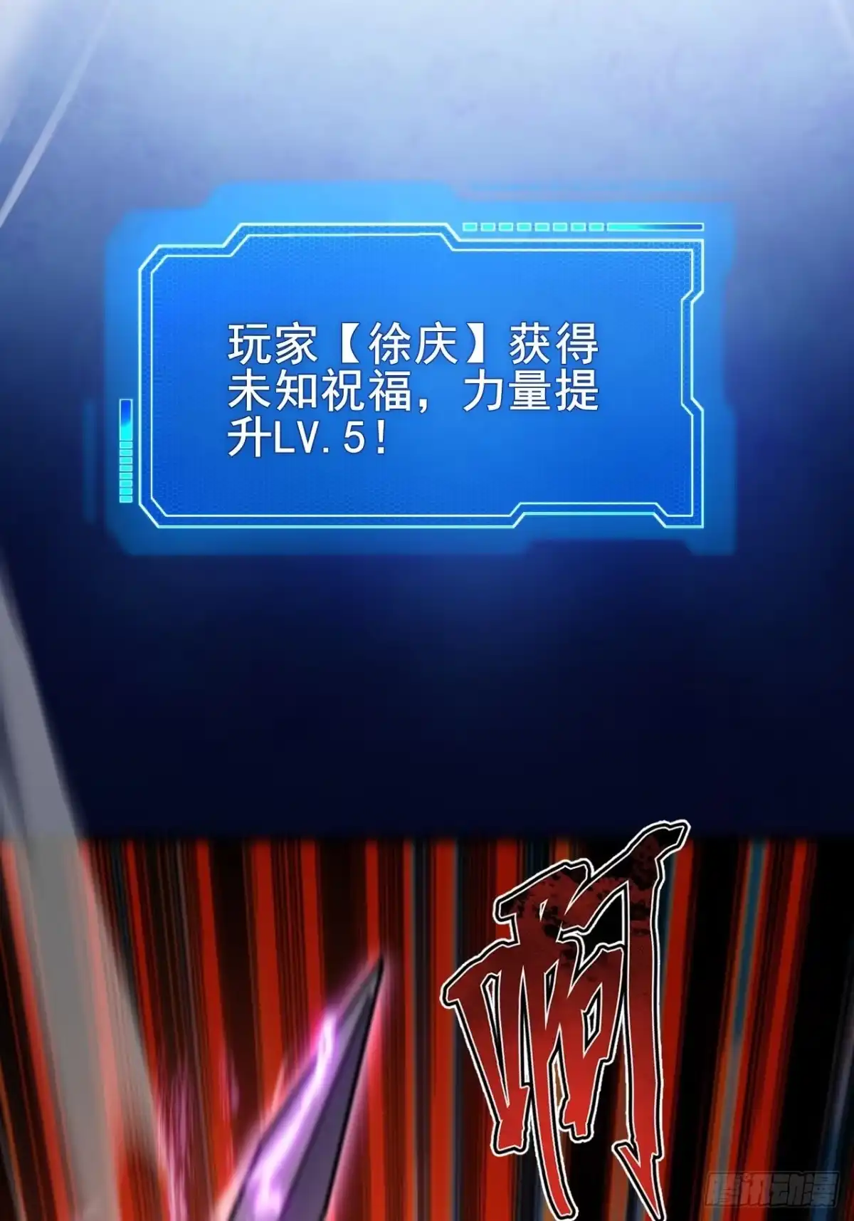 《禁锢之日》042 要转职成D级职业吗？ 第29页