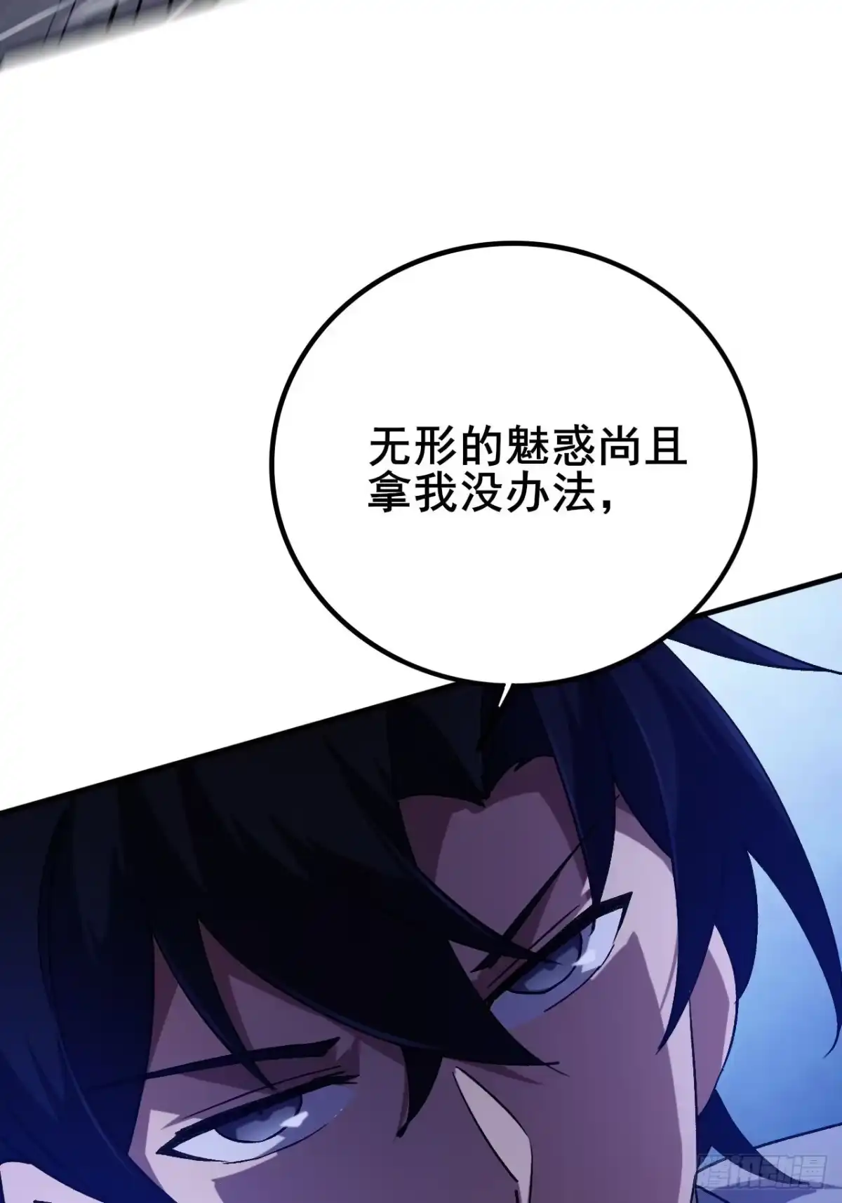 《禁锢之日》042 要转职成D级职业吗？ 第71页