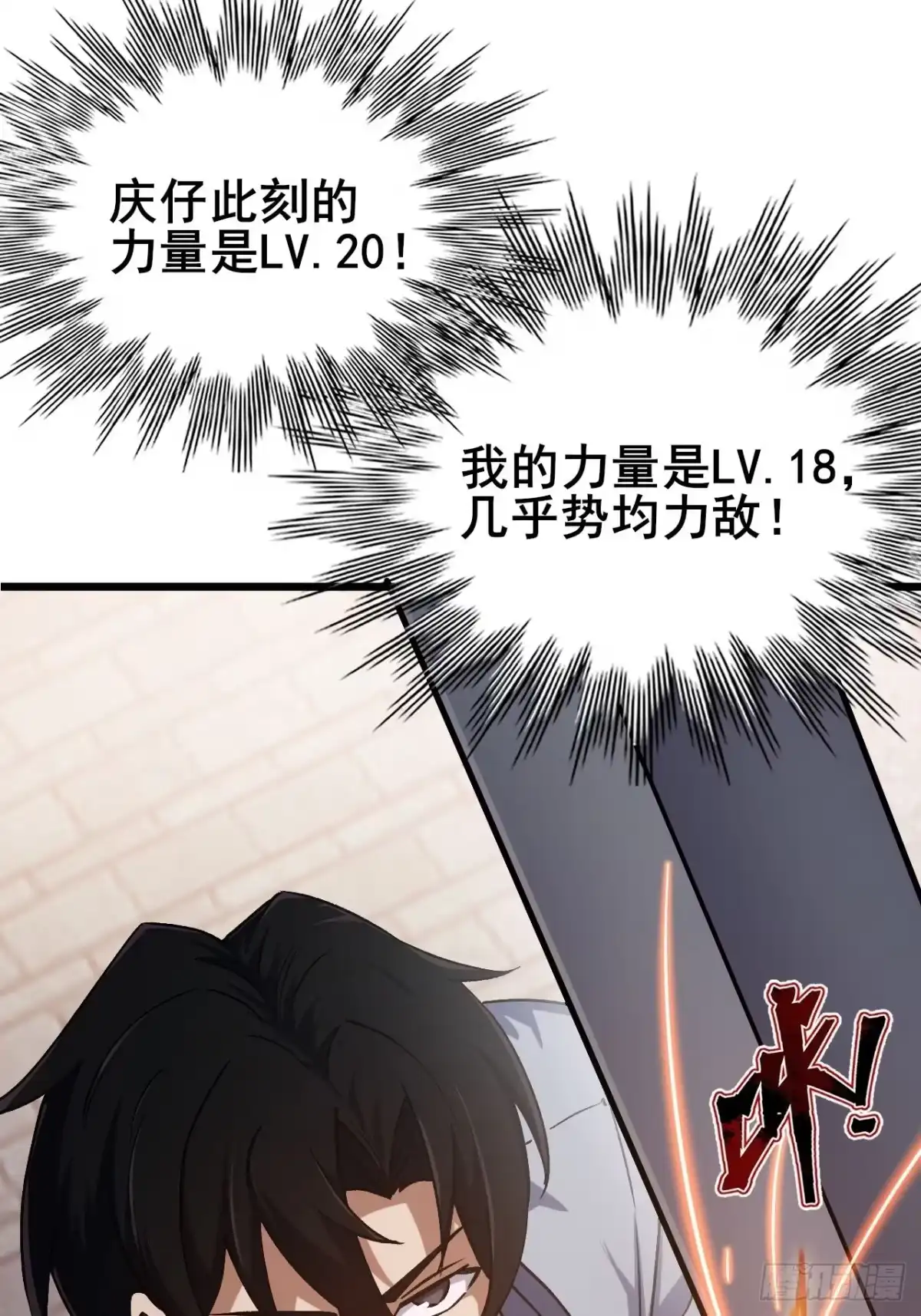 《禁锢之日》042 要转职成D级职业吗？ 第42页