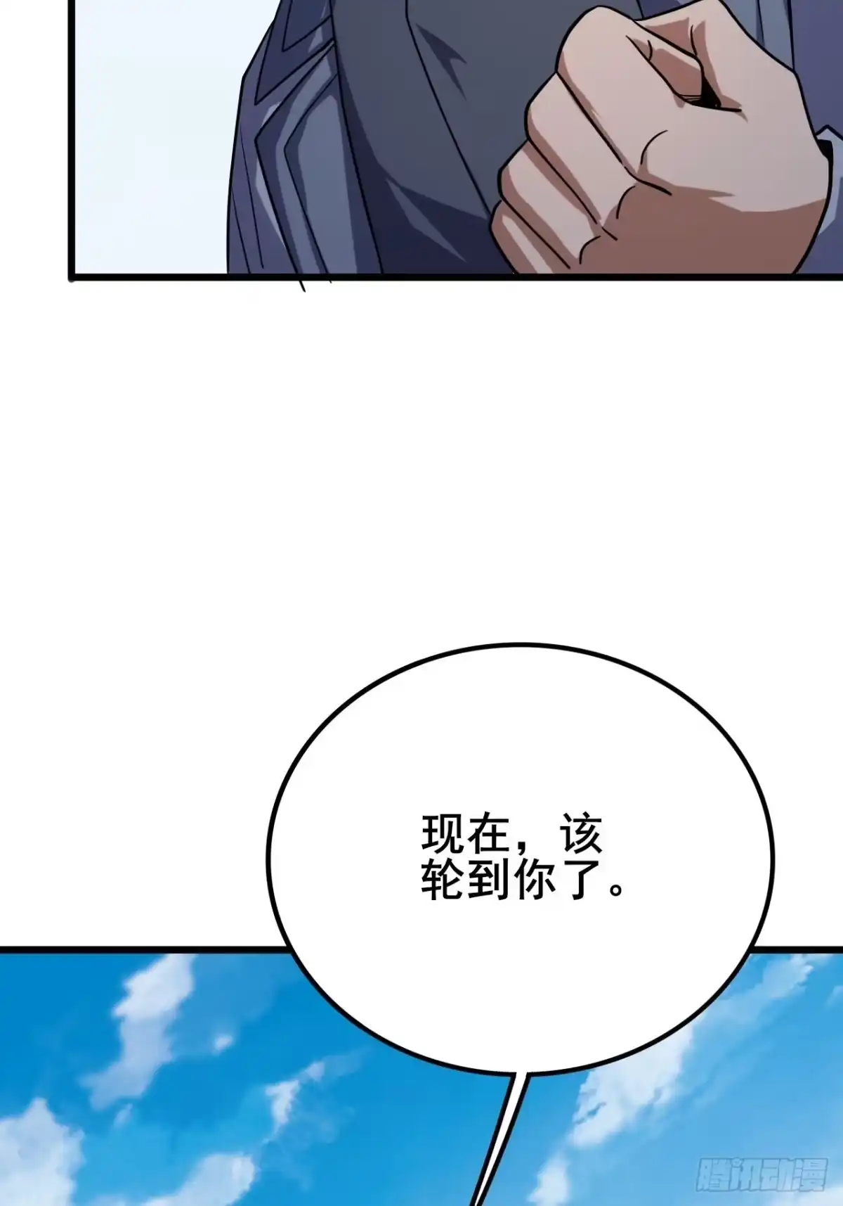 《禁锢之日》042 要转职成D级职业吗？ 第60页