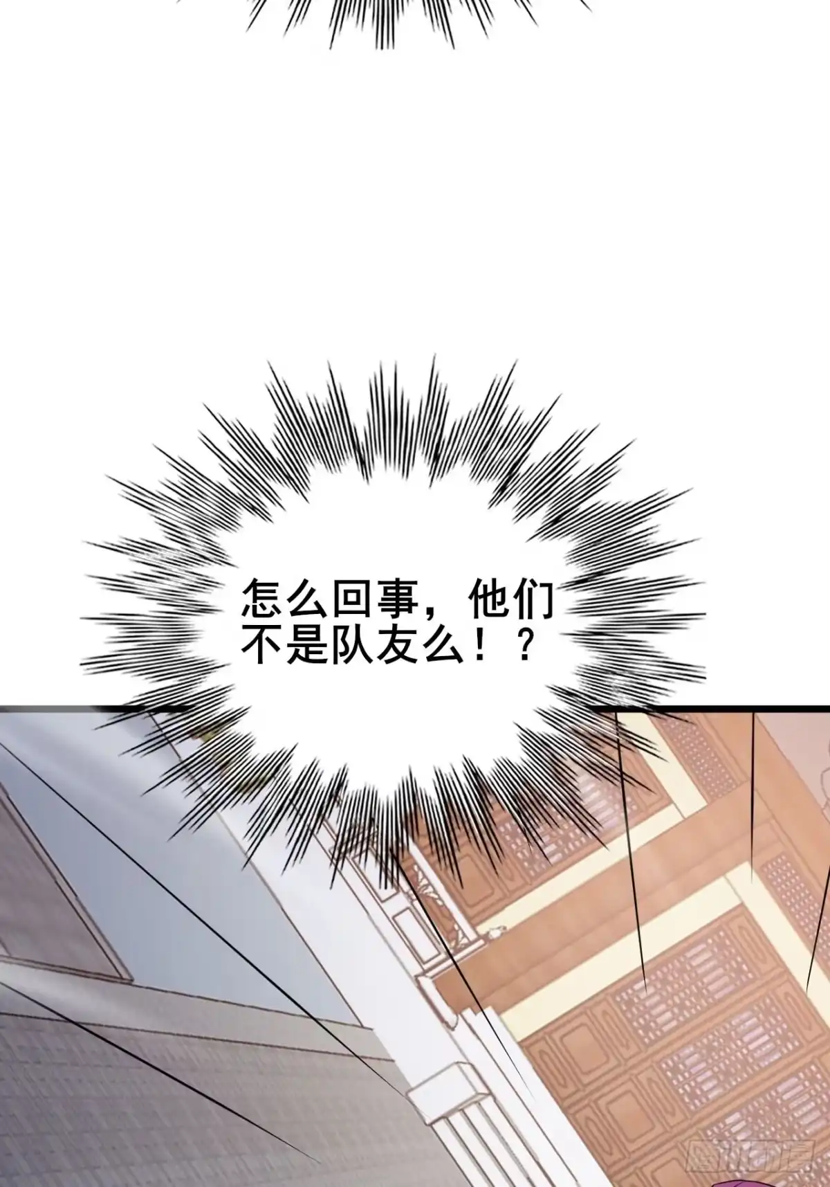 《禁锢之日》042 要转职成D级职业吗？ 第23页