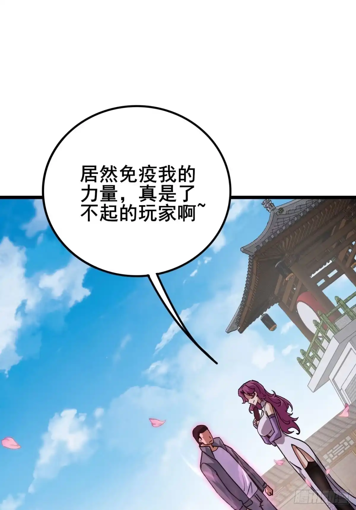 《禁锢之日》042 要转职成D级职业吗？ 第3页