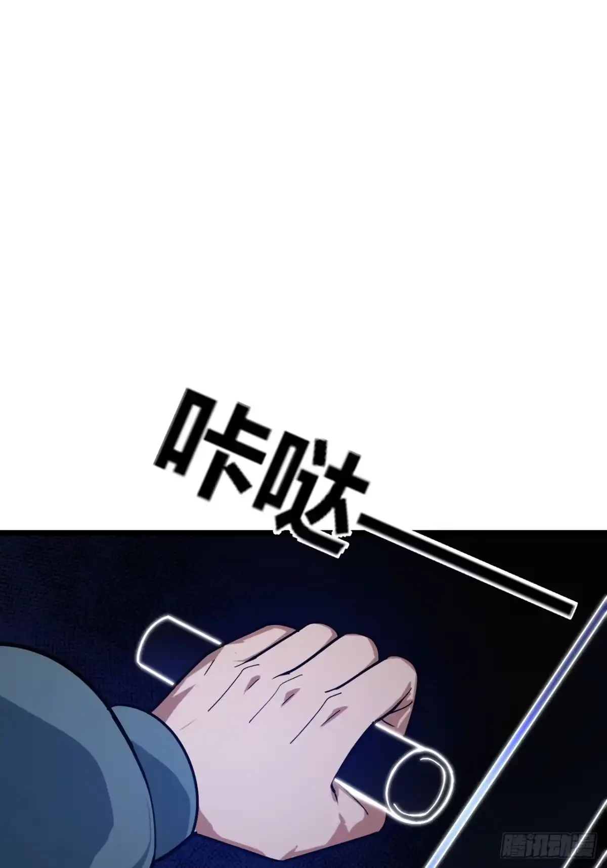 《禁锢之日》042 要转职成D级职业吗？ 第121页