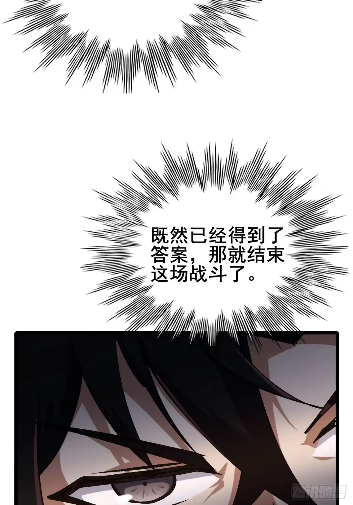 《禁锢之日》042 要转职成D级职业吗？ 第44页