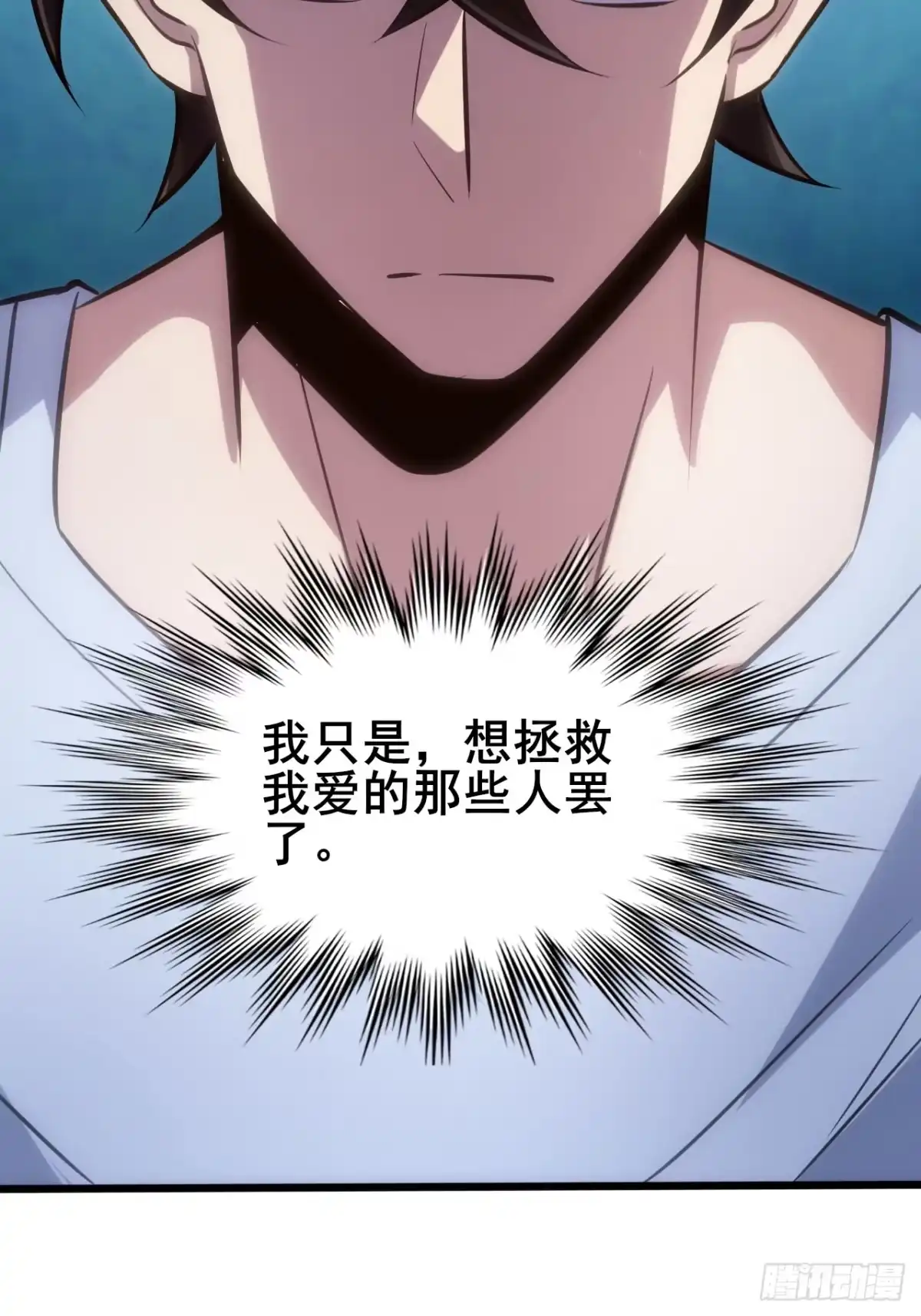 禁锢之日 004 获得蓝纹剑 第75页
