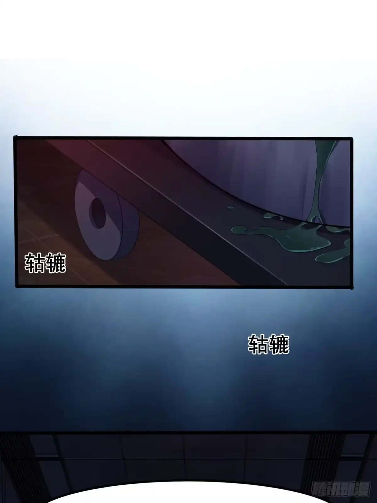 禁锢之日 004 获得蓝纹剑 第97页