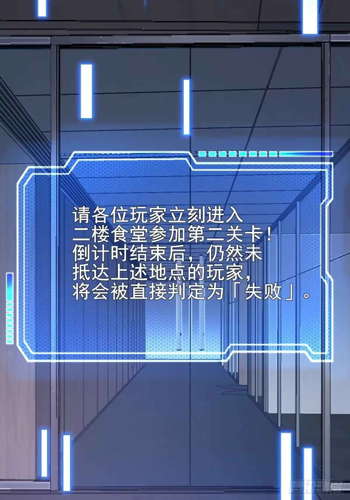禁锢之日 004 获得蓝纹剑 第56页