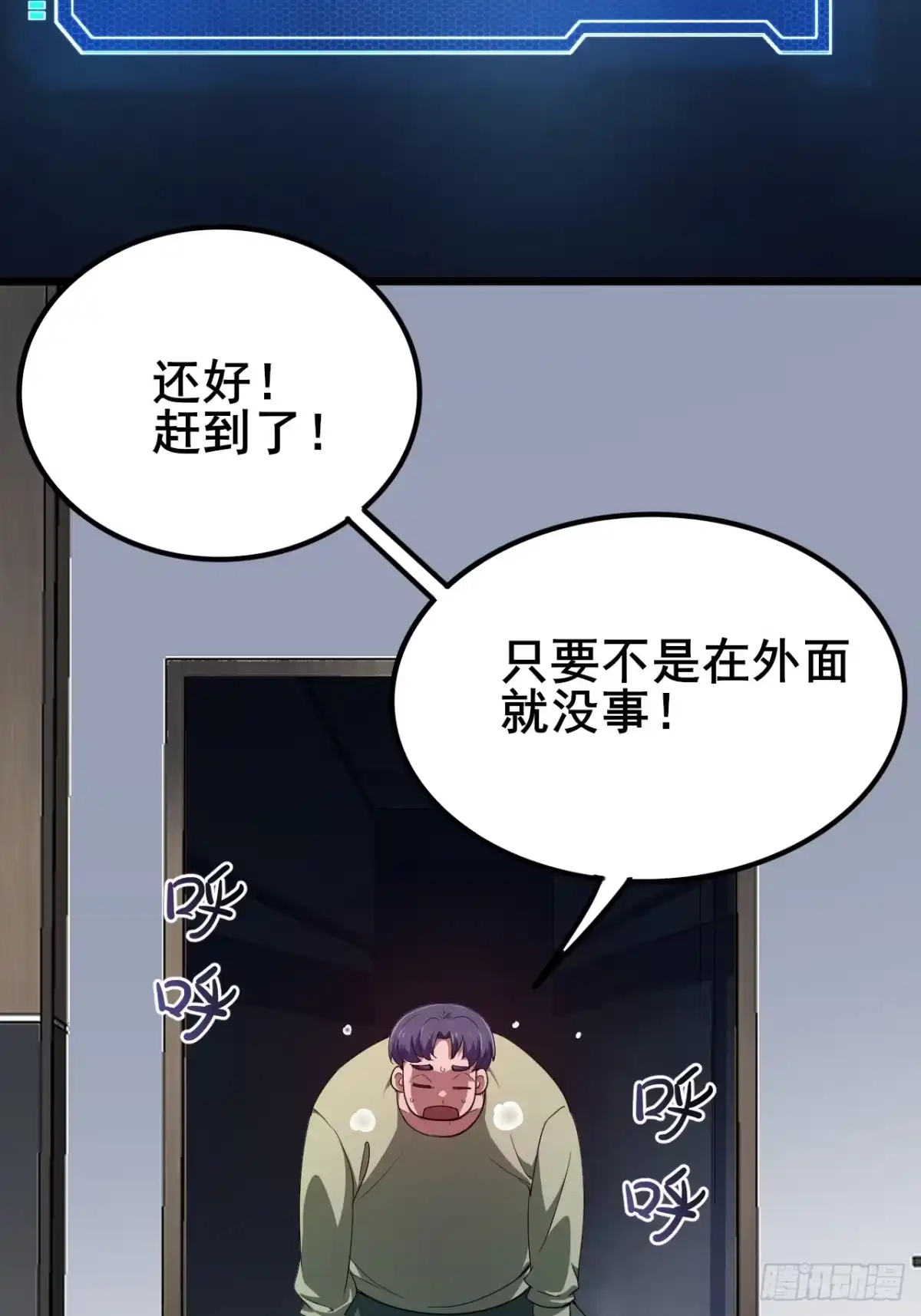 禁锢之日 004 获得蓝纹剑 第91页
