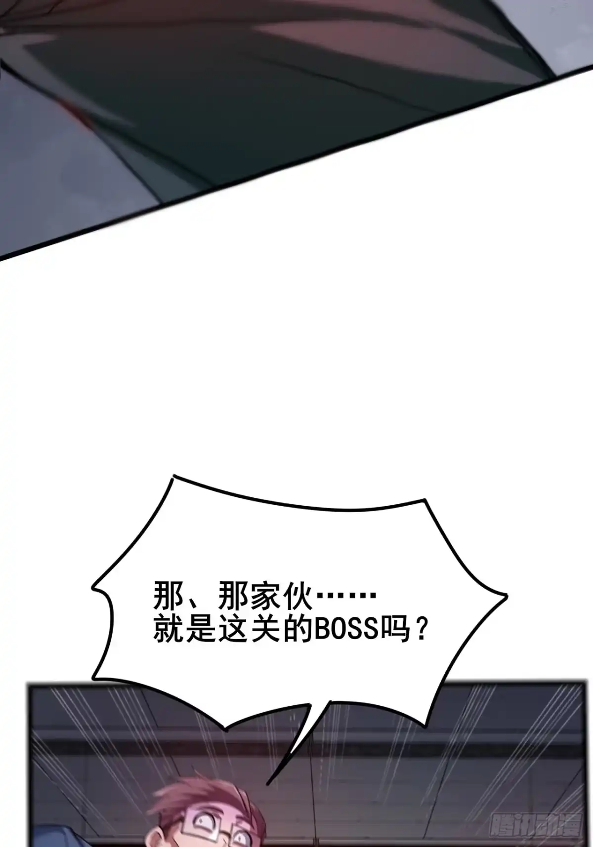 禁锢之日 004 获得蓝纹剑 第95页