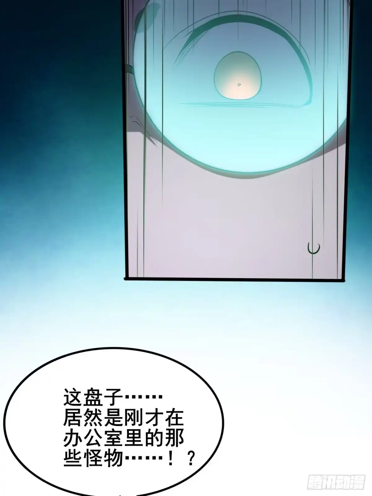禁锢之日 004 获得蓝纹剑 第103页