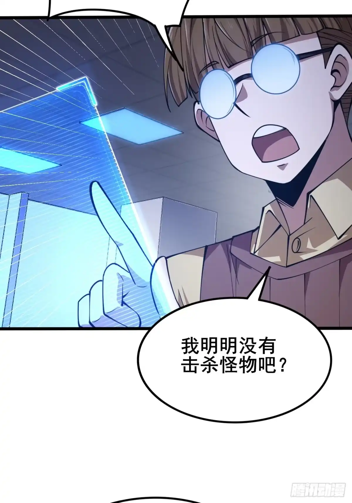 禁锢之日 004 获得蓝纹剑 第36页