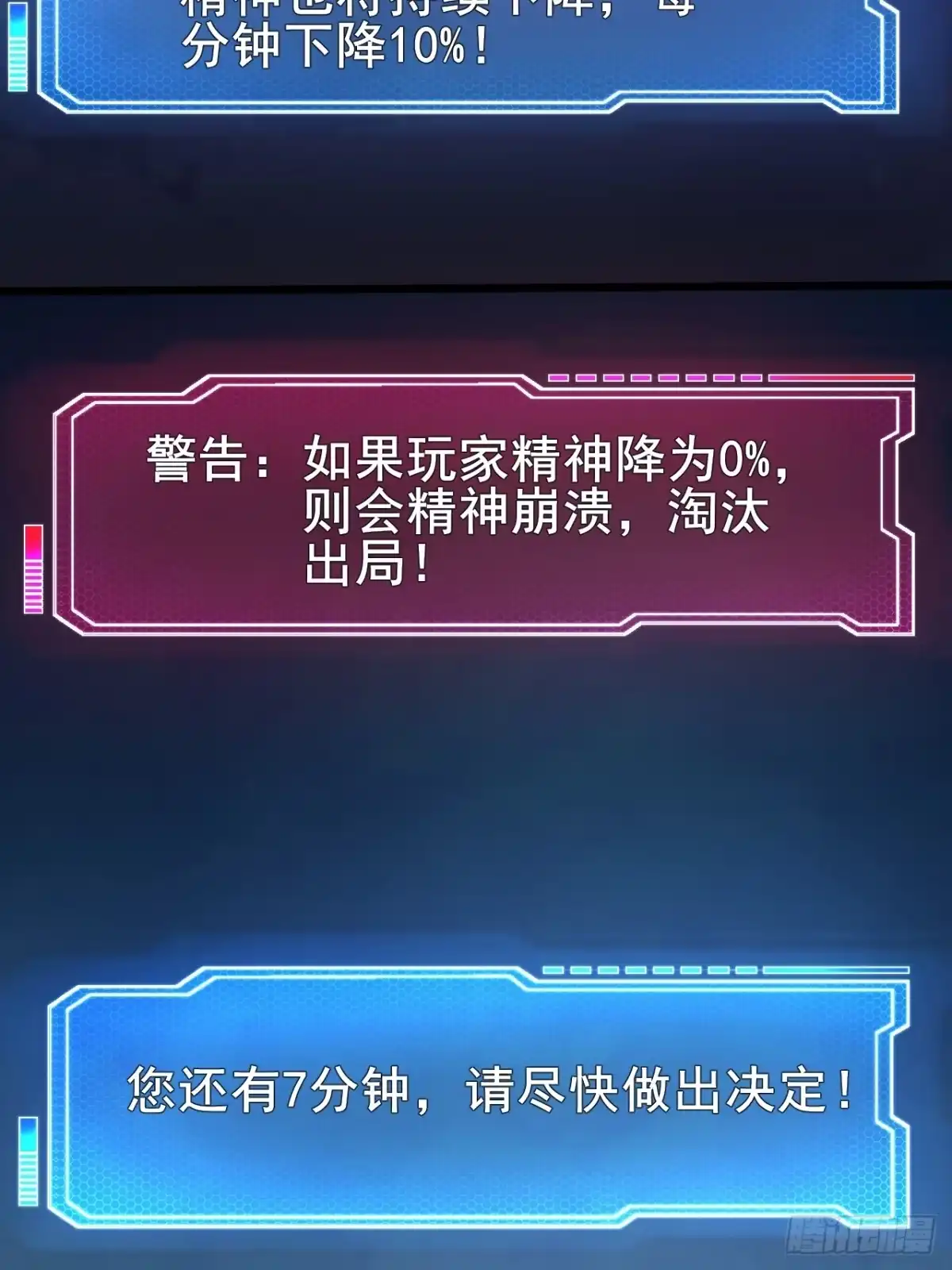 禁锢之日 004 获得蓝纹剑 第111页
