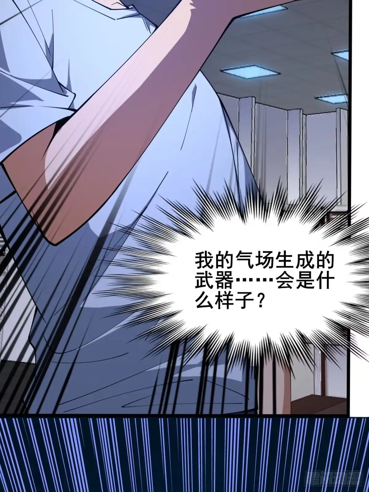 禁锢之日 004 获得蓝纹剑 第42页