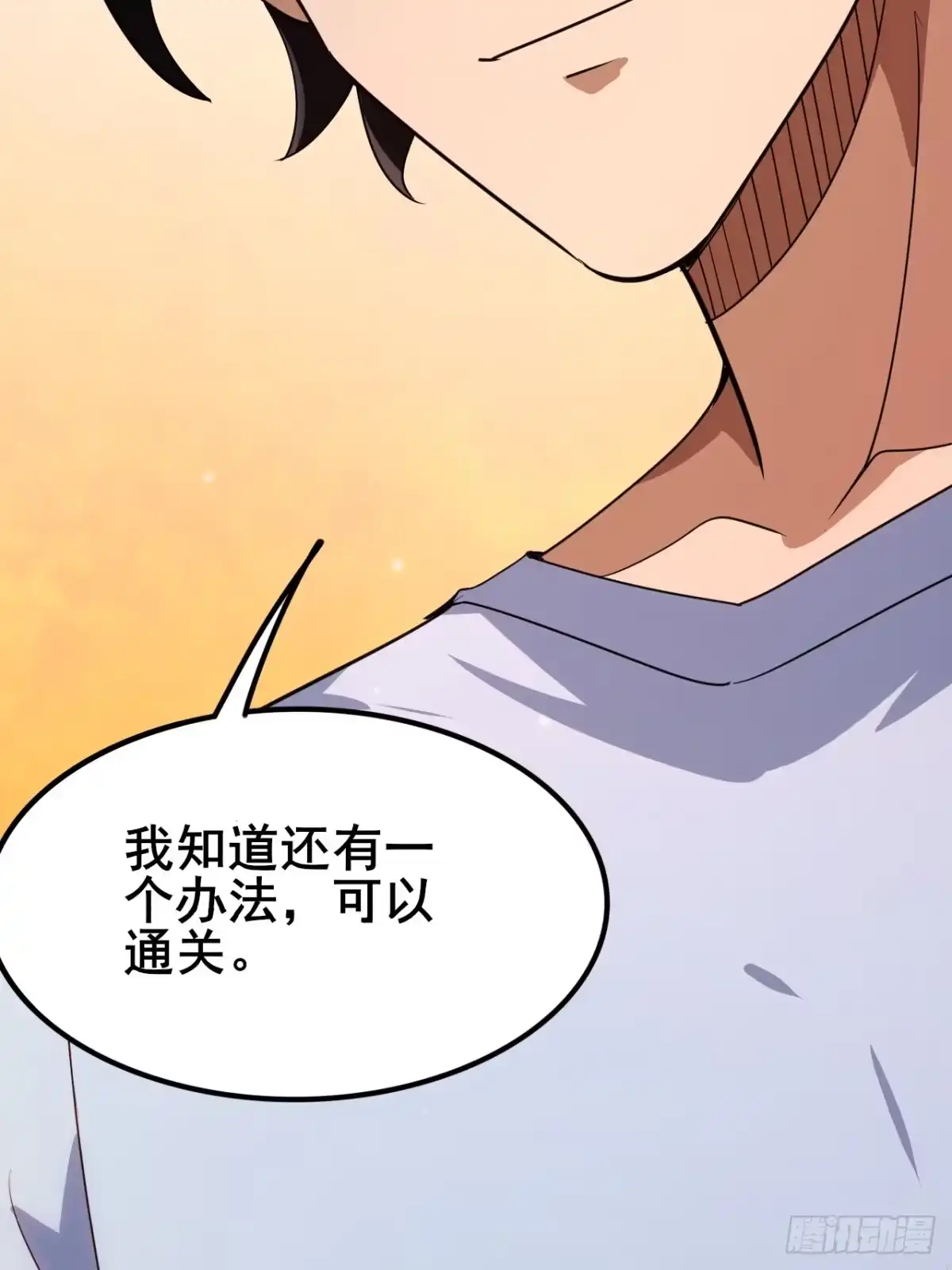 禁锢之日 004 获得蓝纹剑 第115页