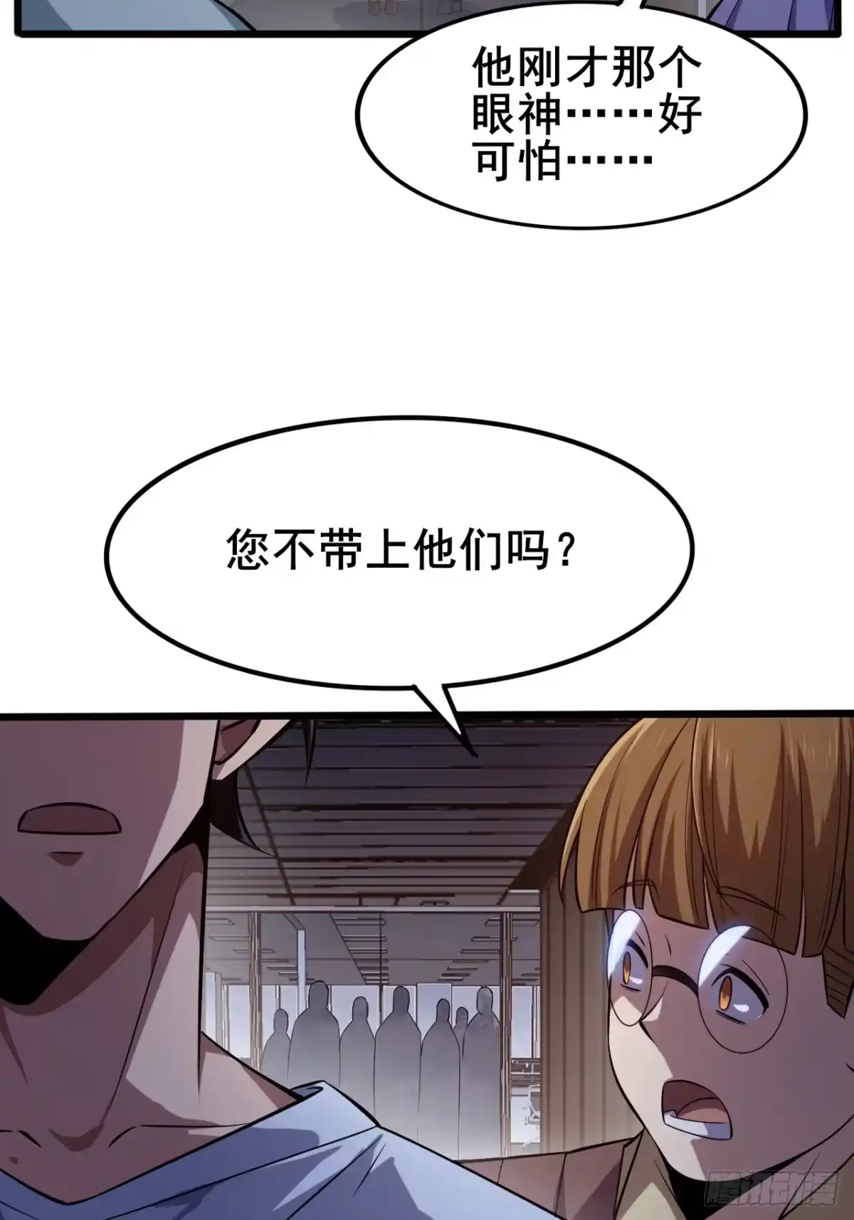 禁锢之日 004 获得蓝纹剑 第72页