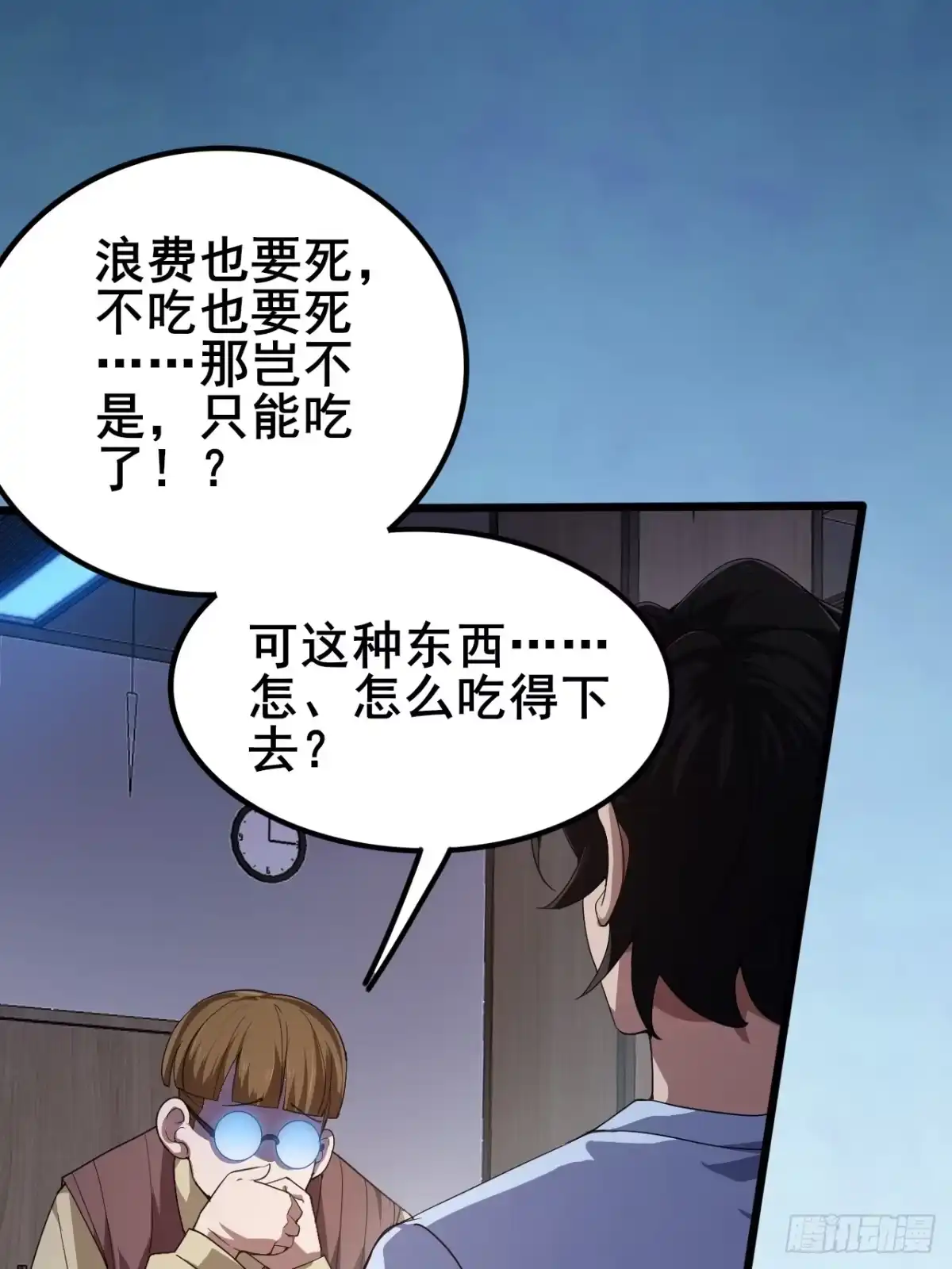 禁锢之日 004 获得蓝纹剑 第112页