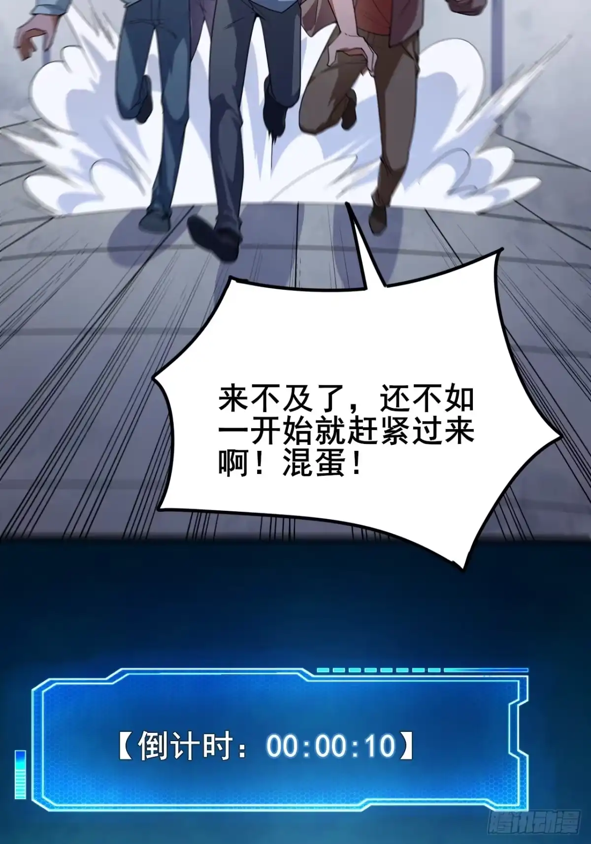 禁锢之日 004 获得蓝纹剑 第88页