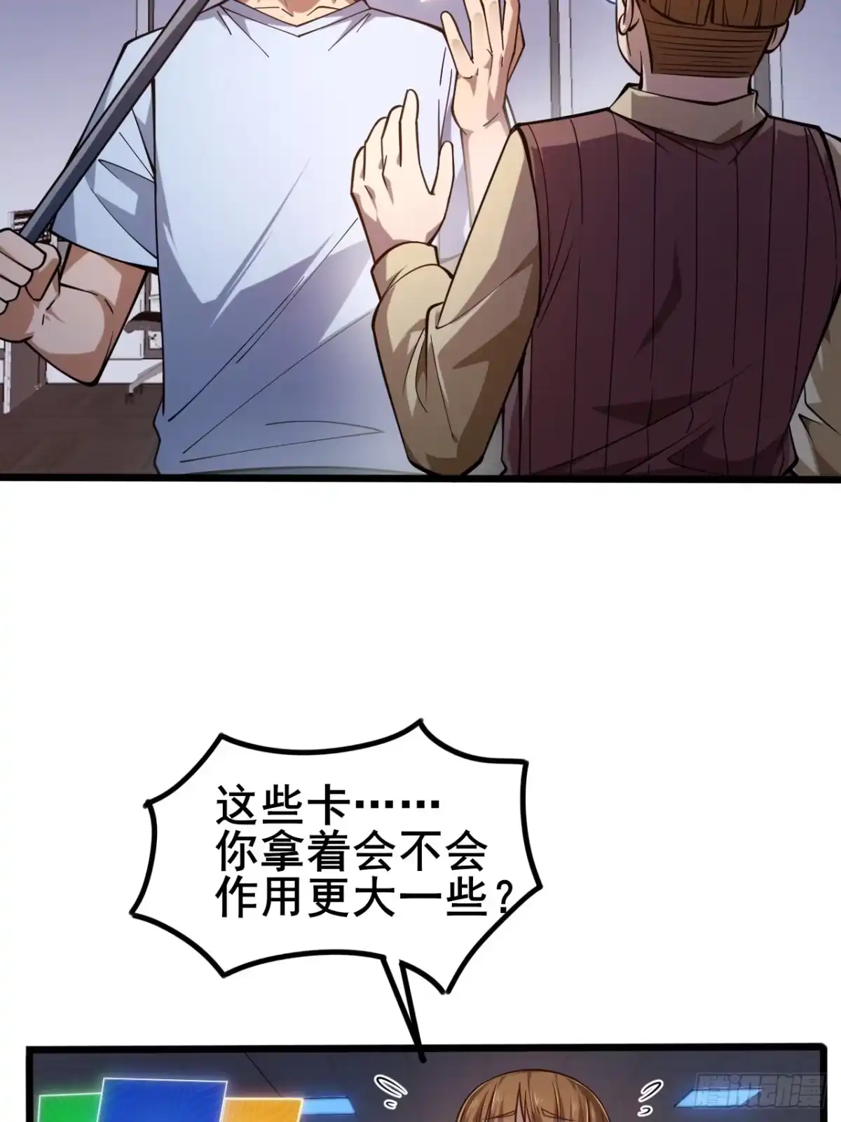 禁锢之日 004 获得蓝纹剑 第24页