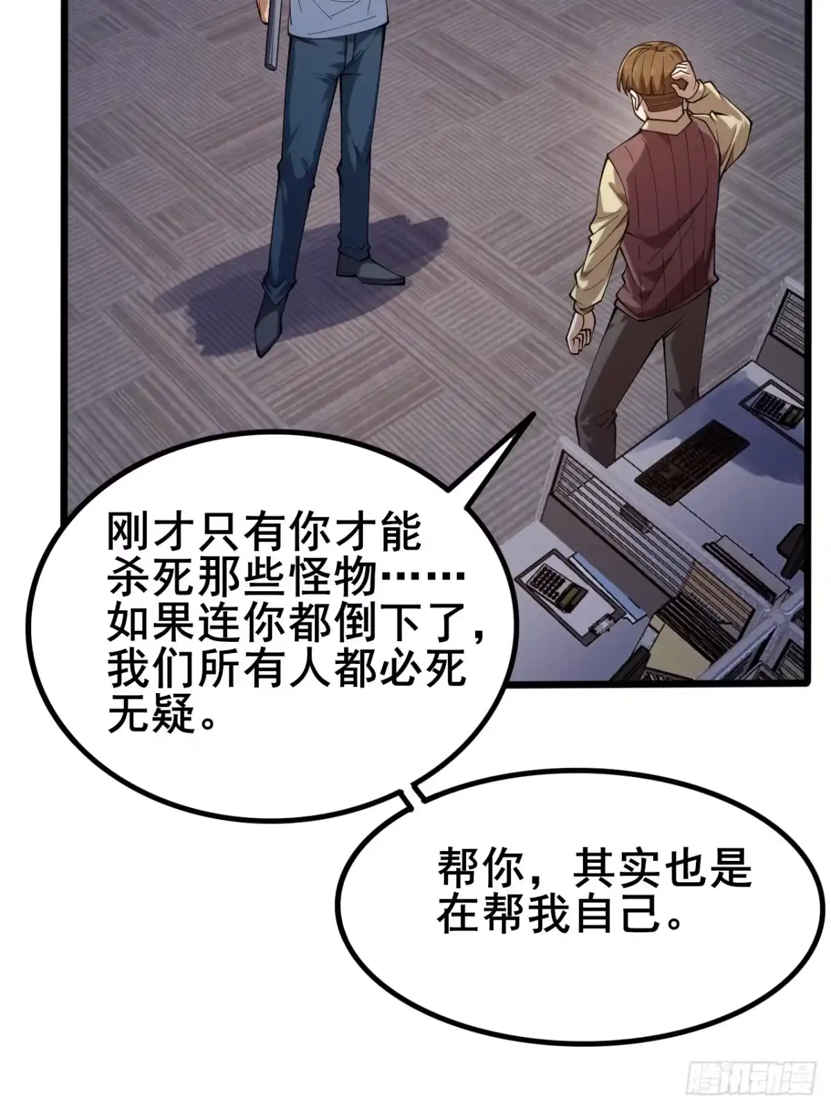 禁锢之日 004 获得蓝纹剑 第22页