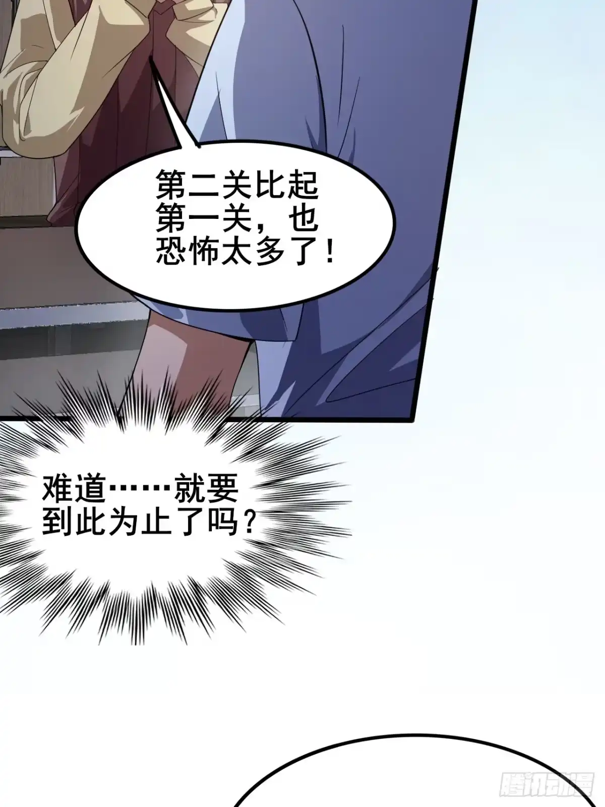 禁锢之日 004 获得蓝纹剑 第113页
