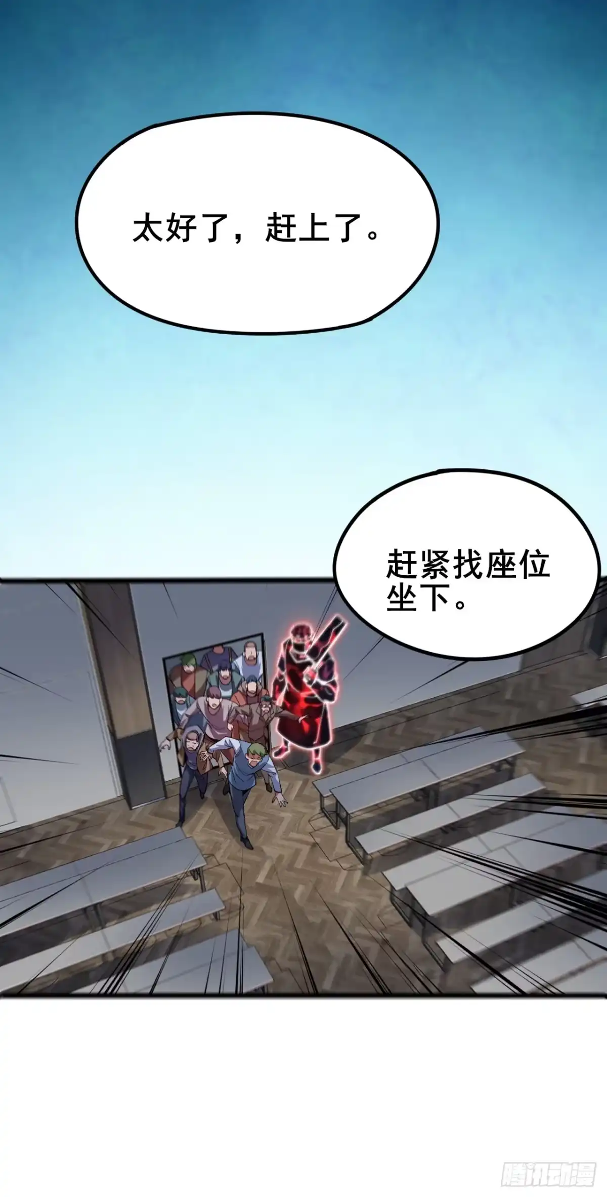 禁锢之日 004 获得蓝纹剑 第89页