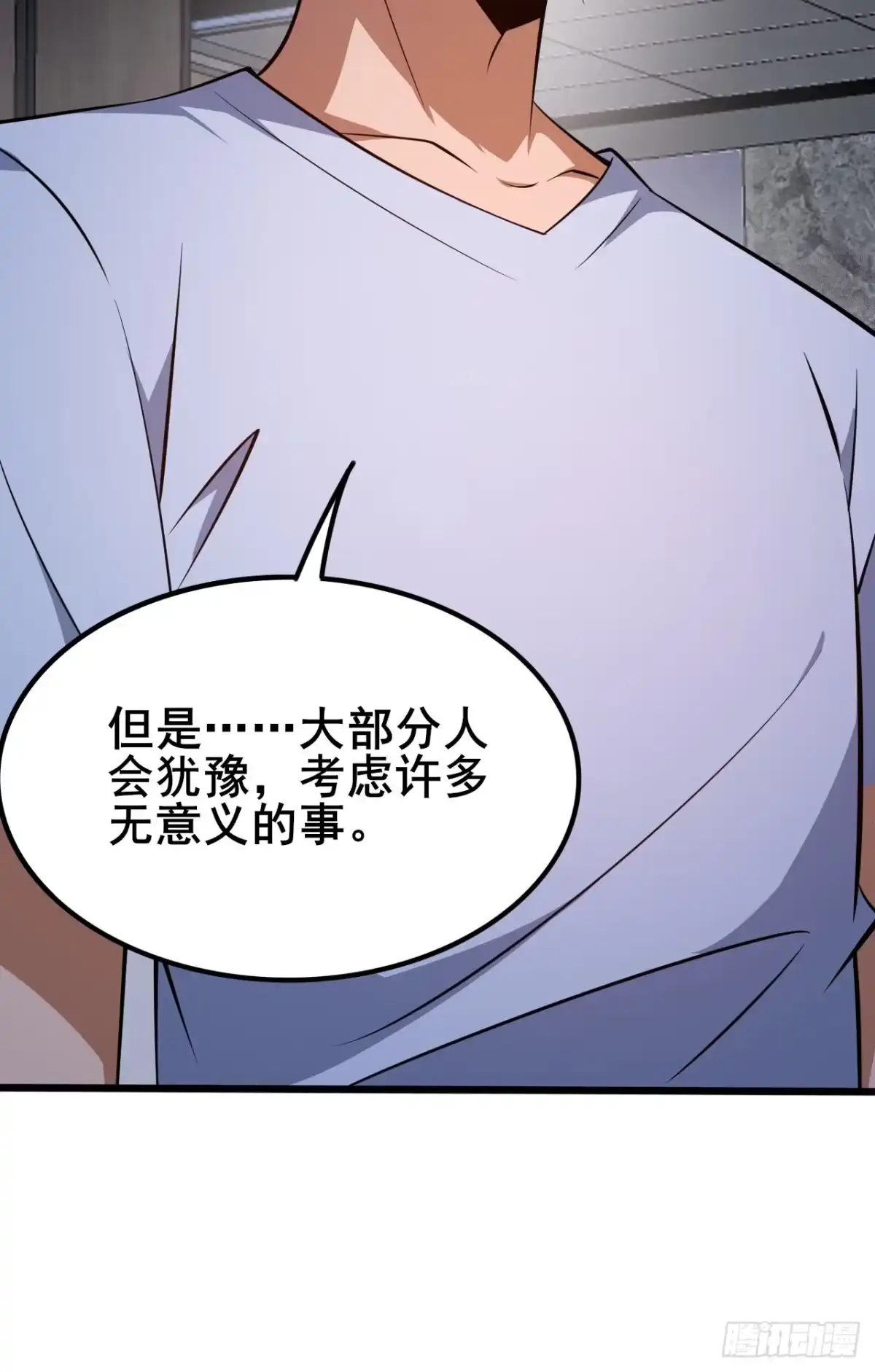 禁锢之日 004 获得蓝纹剑 第85页