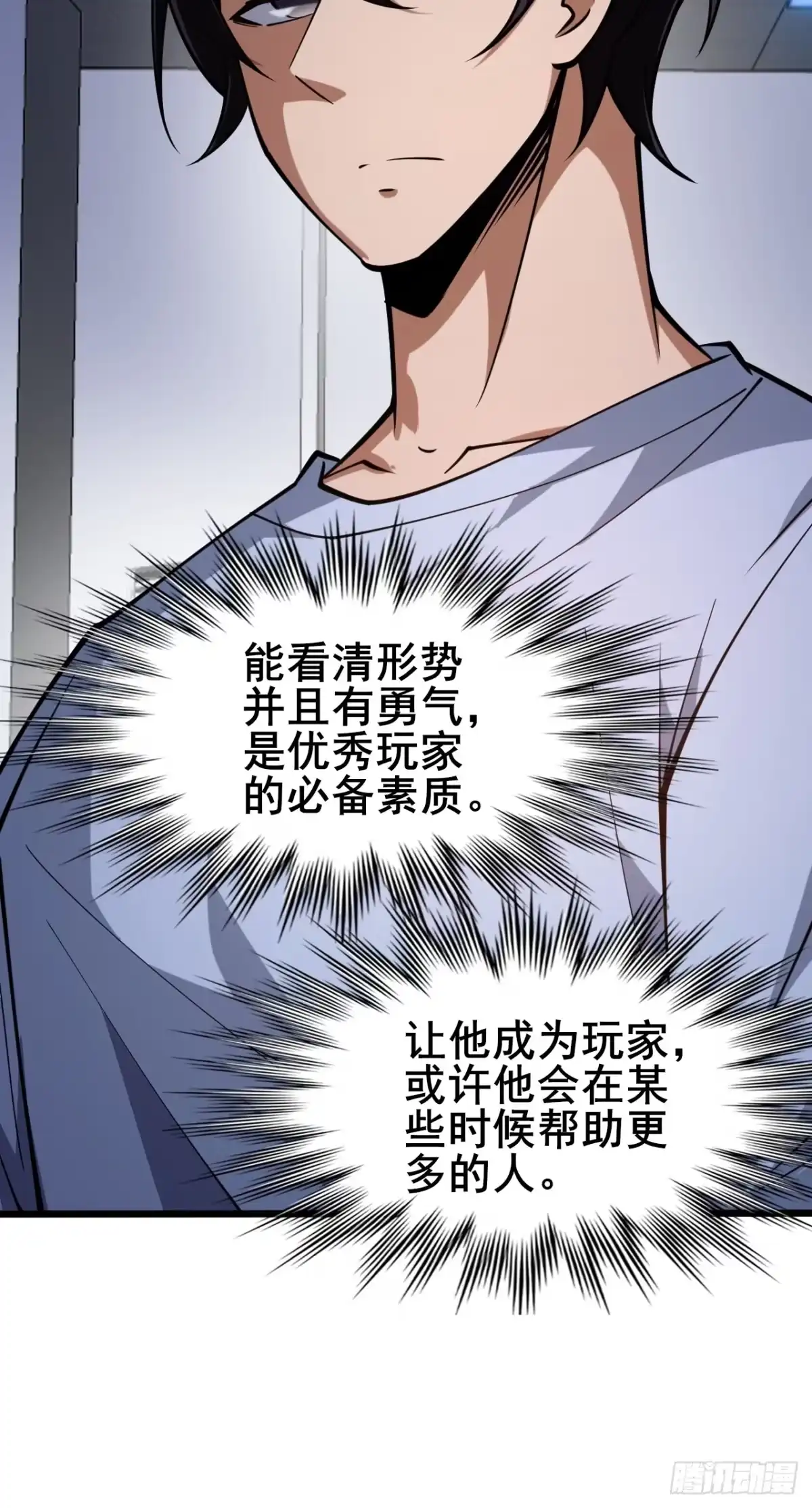 禁锢之日 004 获得蓝纹剑 第20页