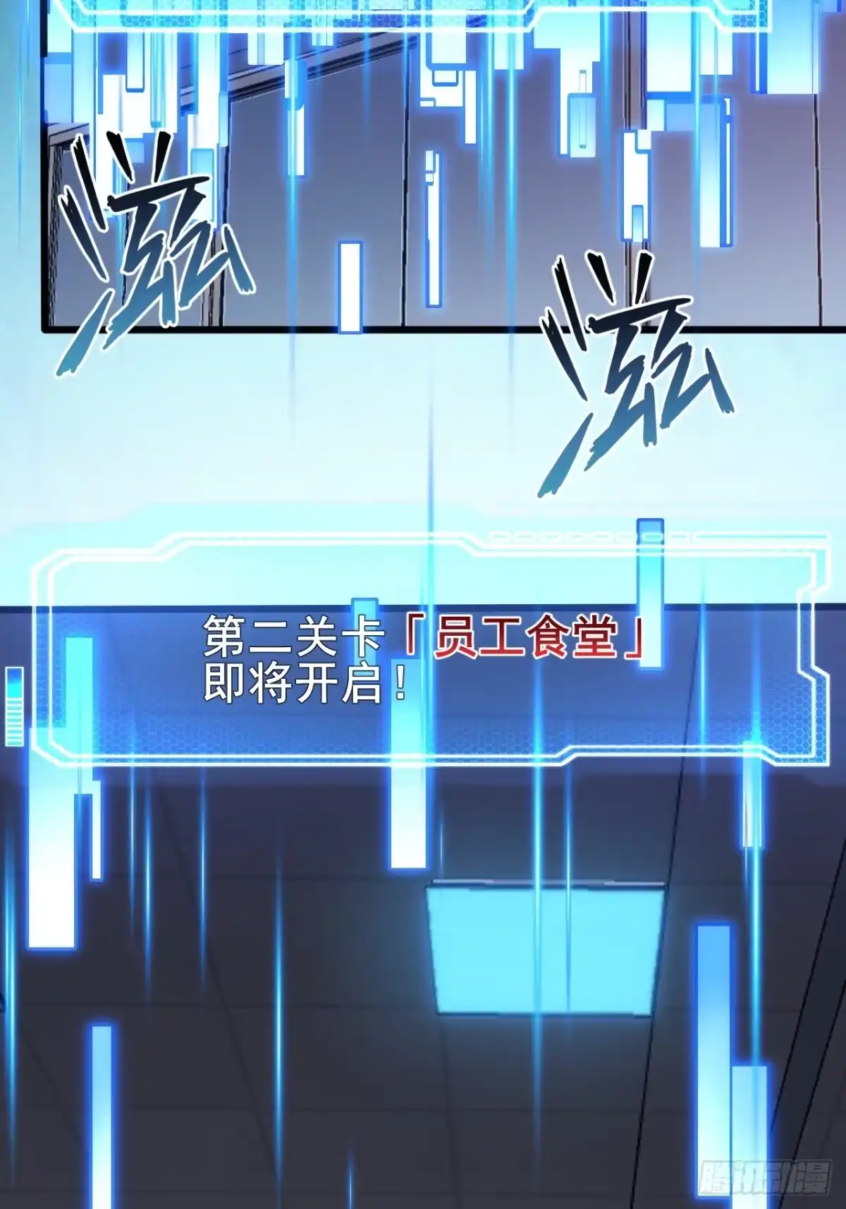 禁锢之日 004 获得蓝纹剑 第55页