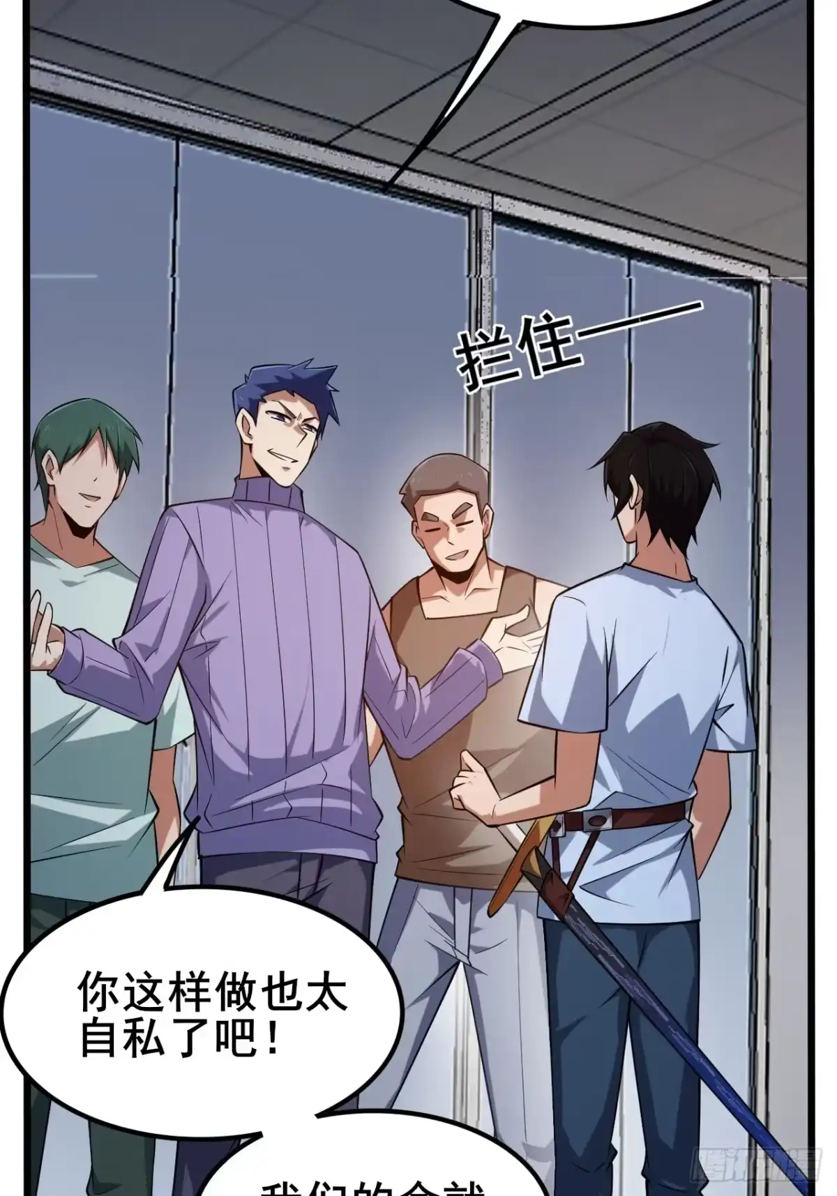 禁锢之日 004 获得蓝纹剑 第65页
