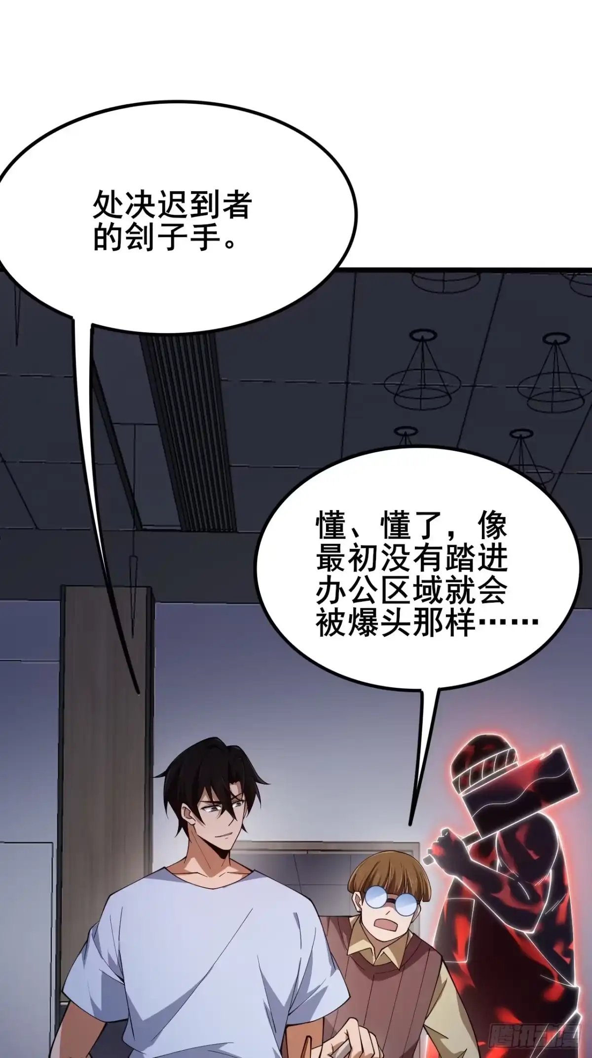 禁锢之日 004 获得蓝纹剑 第82页