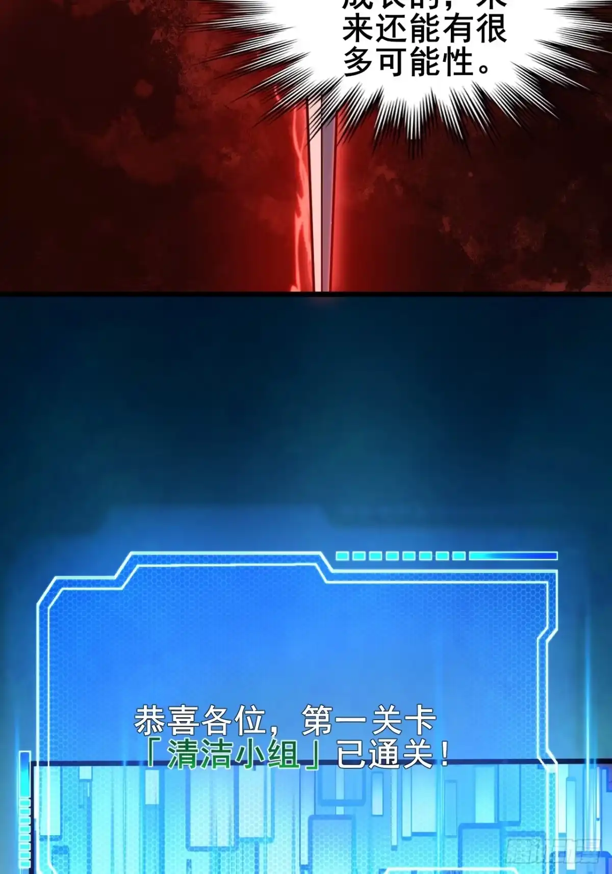 禁锢之日 004 获得蓝纹剑 第54页