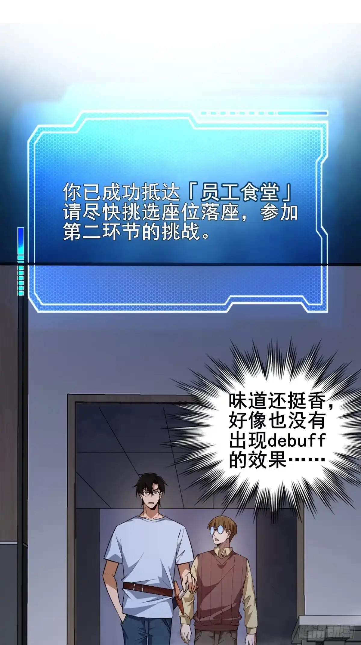 禁锢之日 004 获得蓝纹剑 第78页