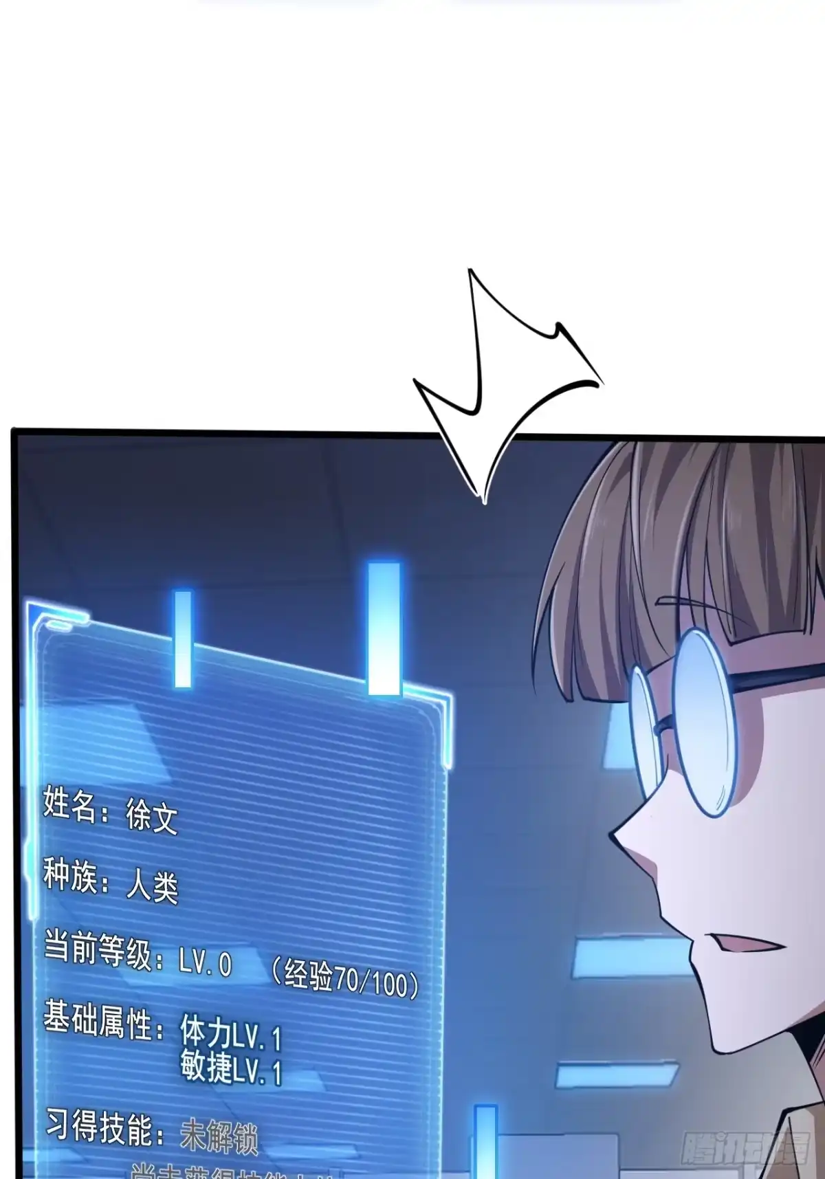 禁锢之日 004 获得蓝纹剑 第34页