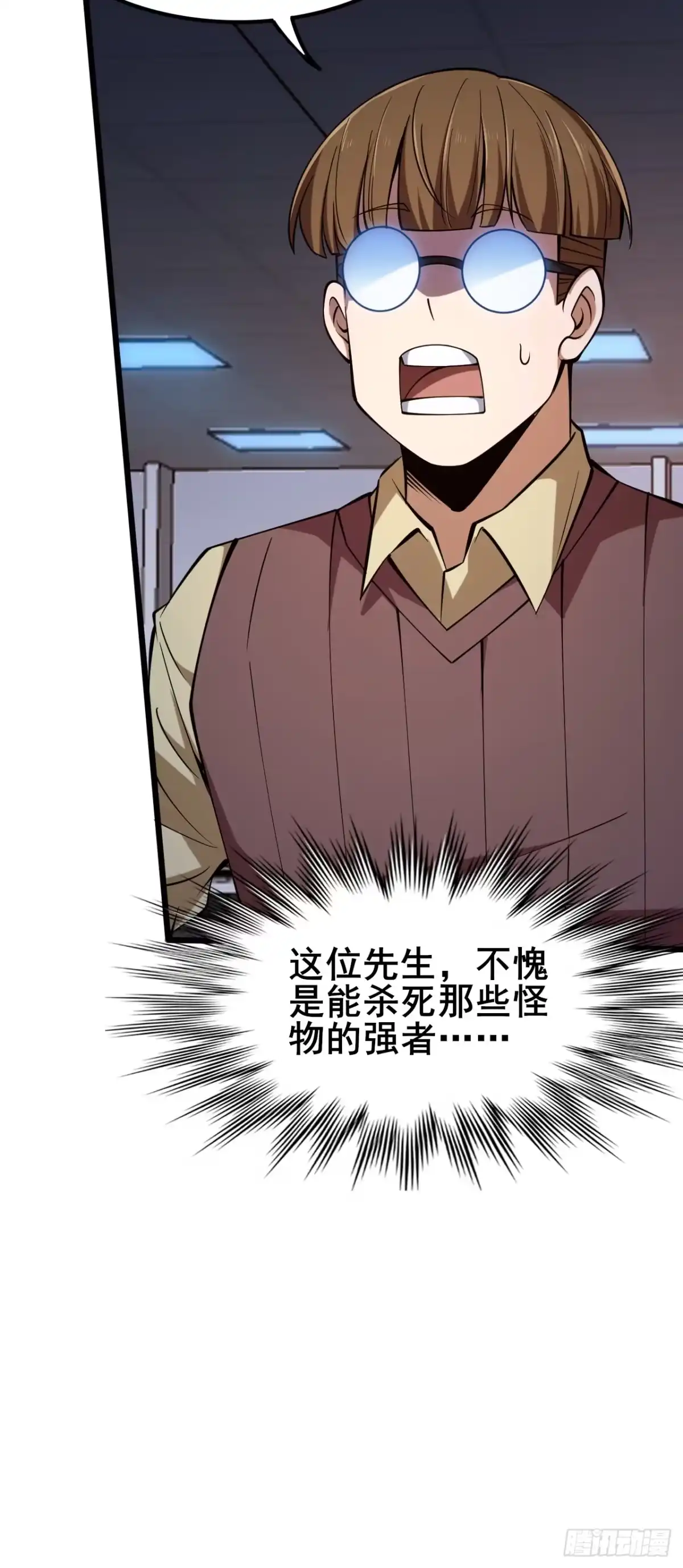 禁锢之日 004 获得蓝纹剑 第51页