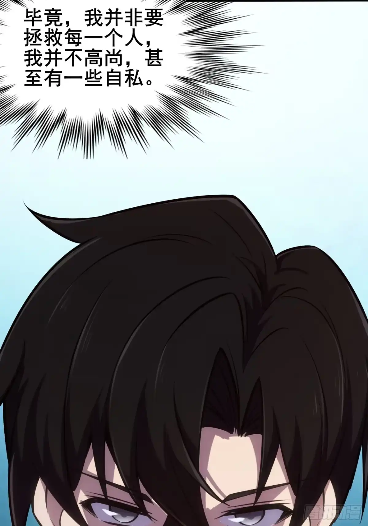 禁锢之日 004 获得蓝纹剑 第74页