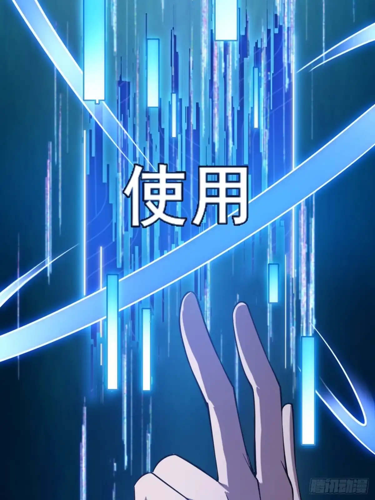 禁锢之日 004 获得蓝纹剑 第29页