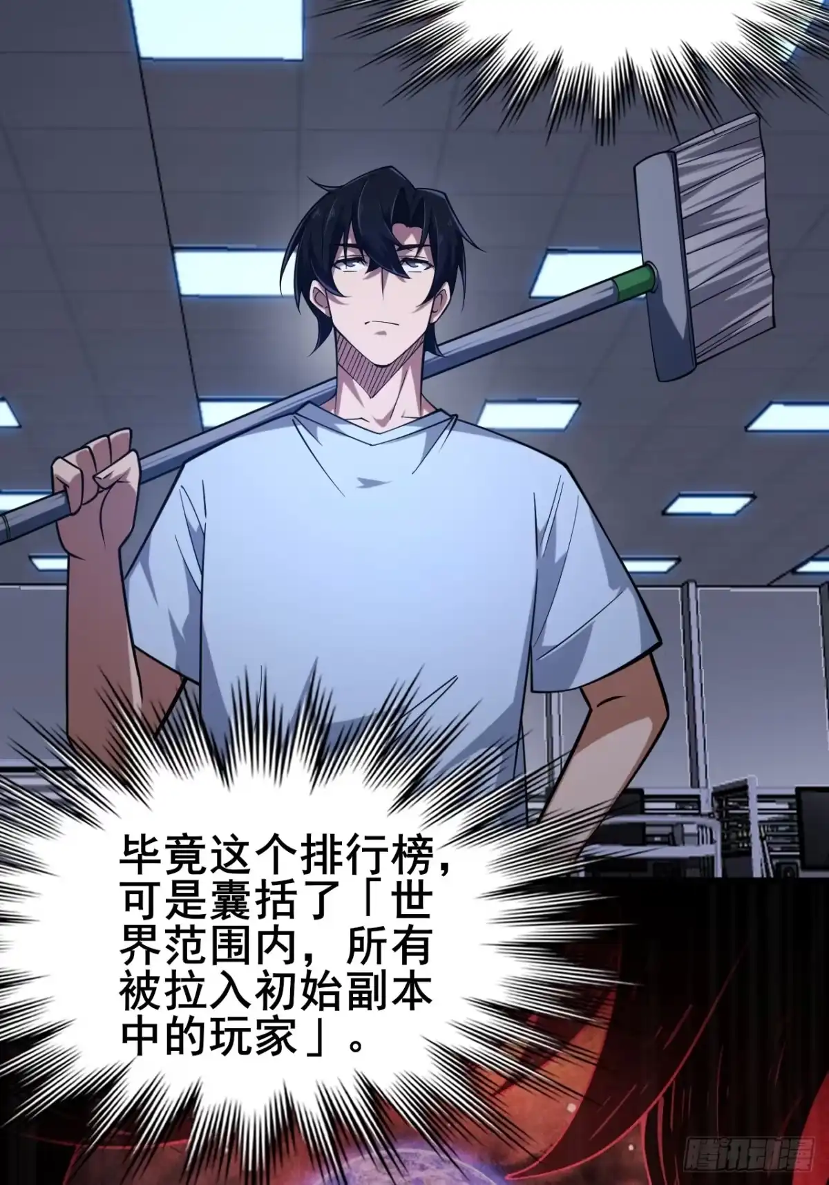 禁锢之日 004 获得蓝纹剑 第4页