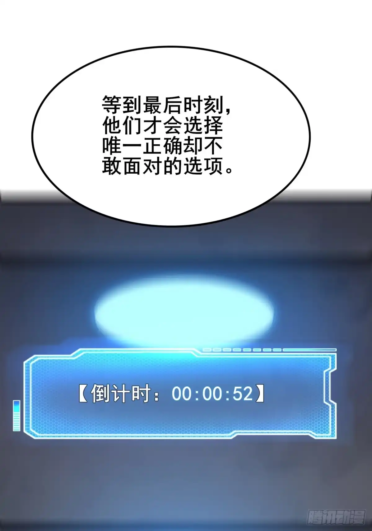禁锢之日 004 获得蓝纹剑 第86页