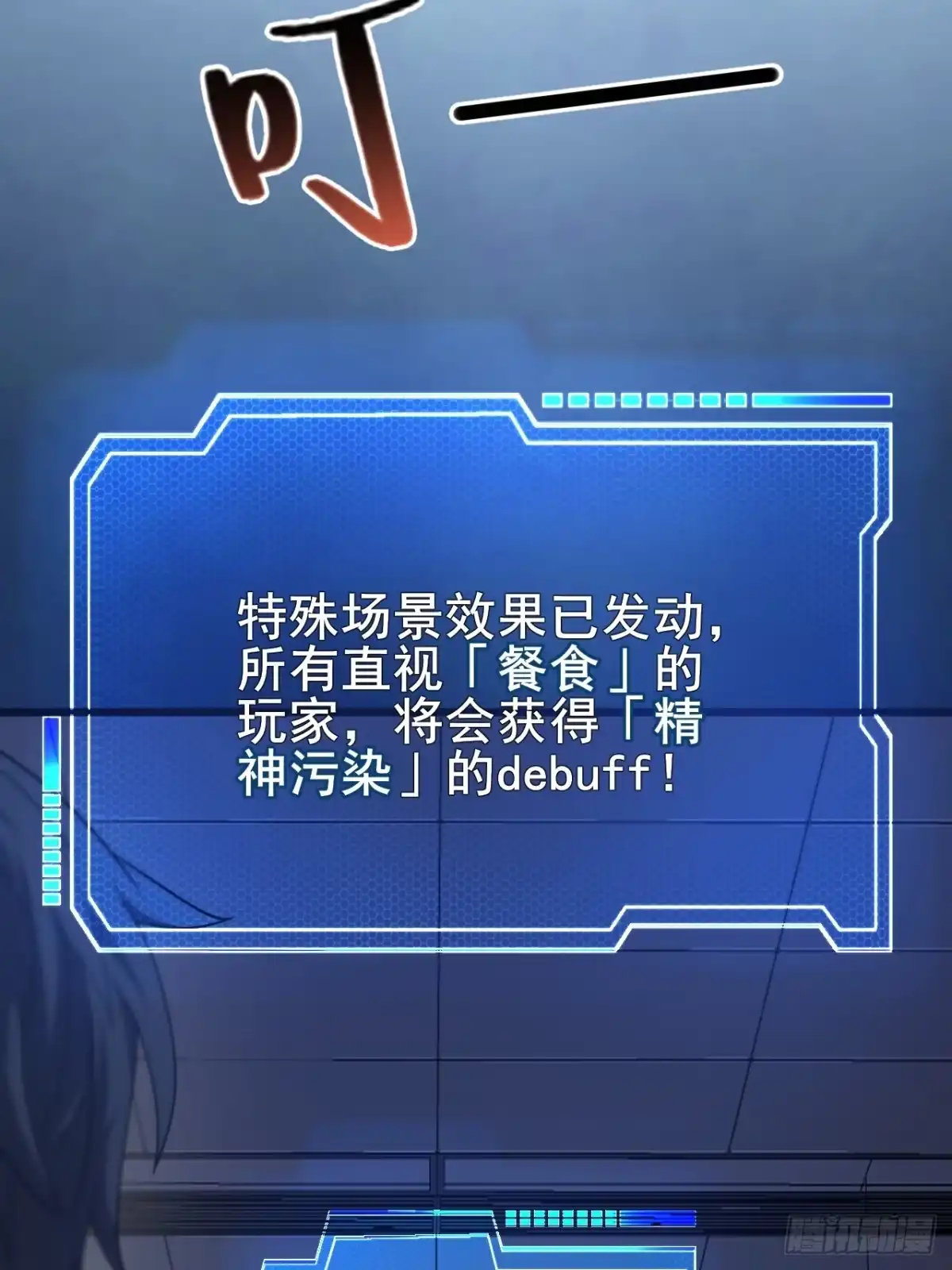 禁锢之日 004 获得蓝纹剑 第105页