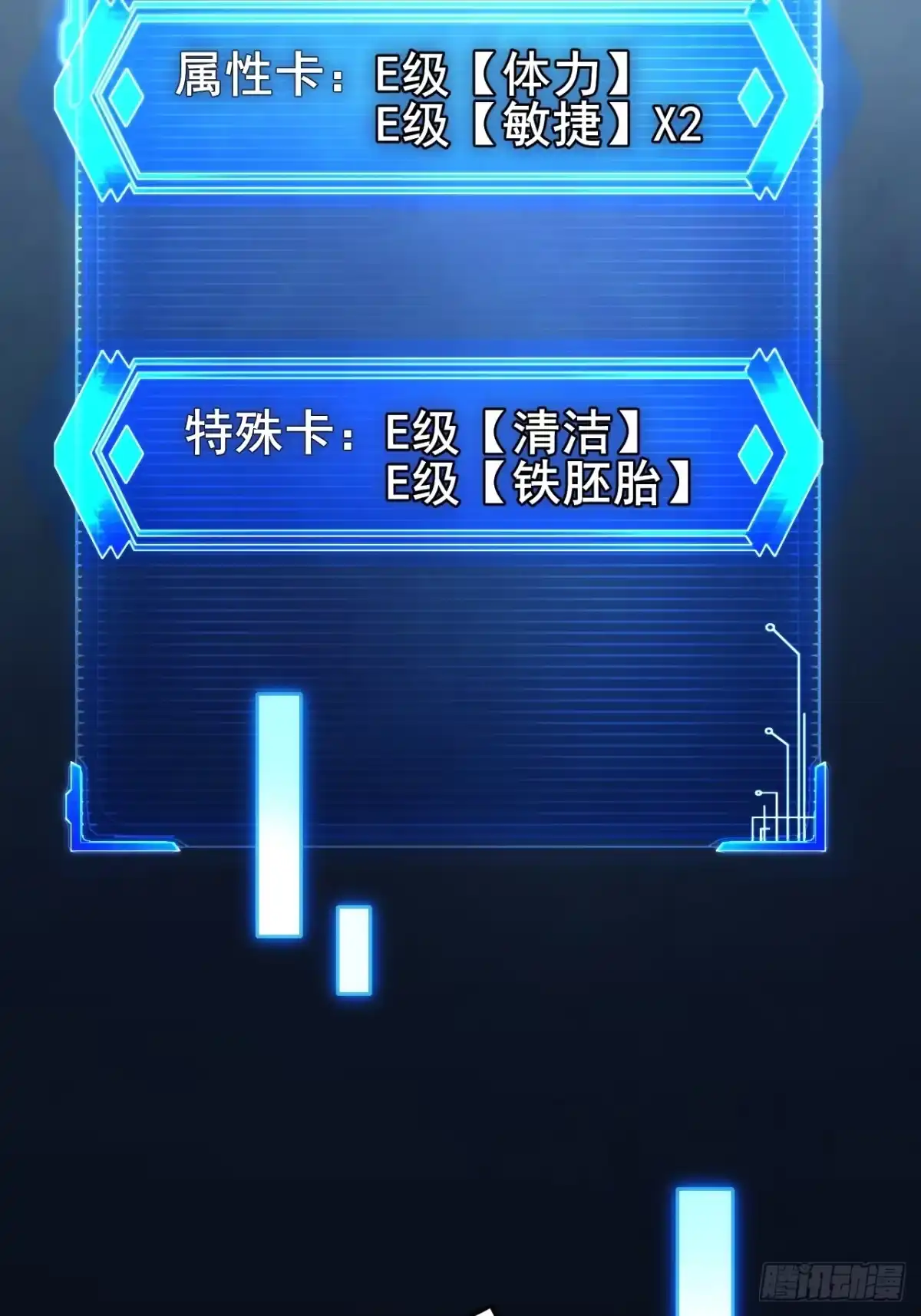 禁锢之日 004 获得蓝纹剑 第13页
