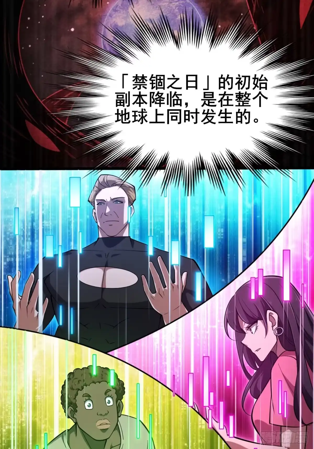 禁锢之日 004 获得蓝纹剑 第5页