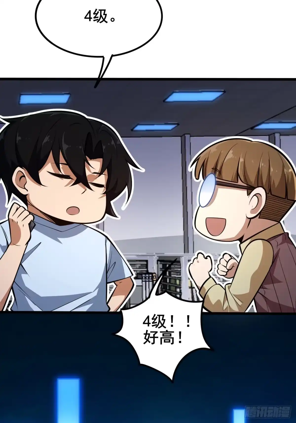 禁锢之日 004 获得蓝纹剑 第39页