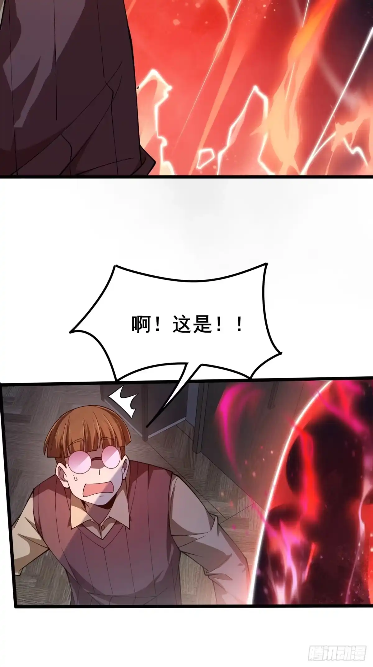 禁锢之日 004 获得蓝纹剑 第81页