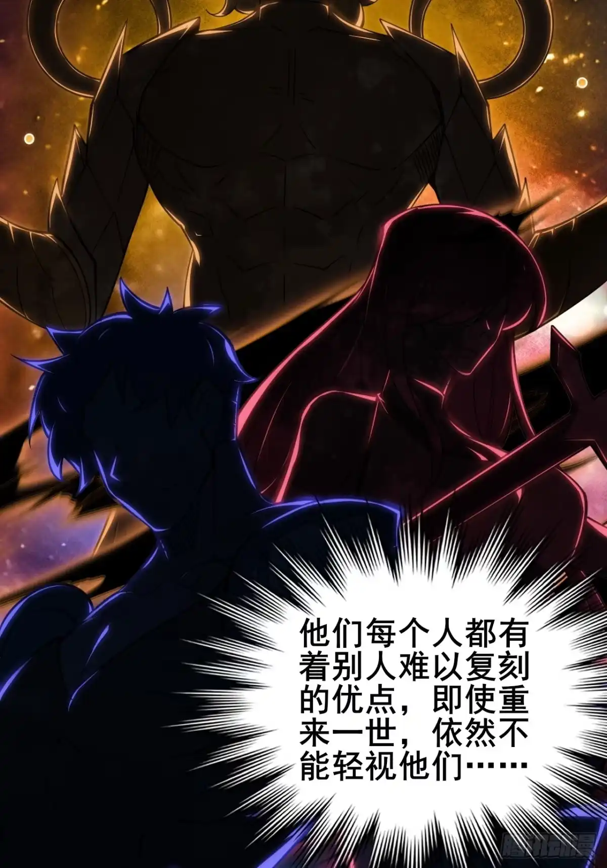 禁锢之日 004 获得蓝纹剑 第7页