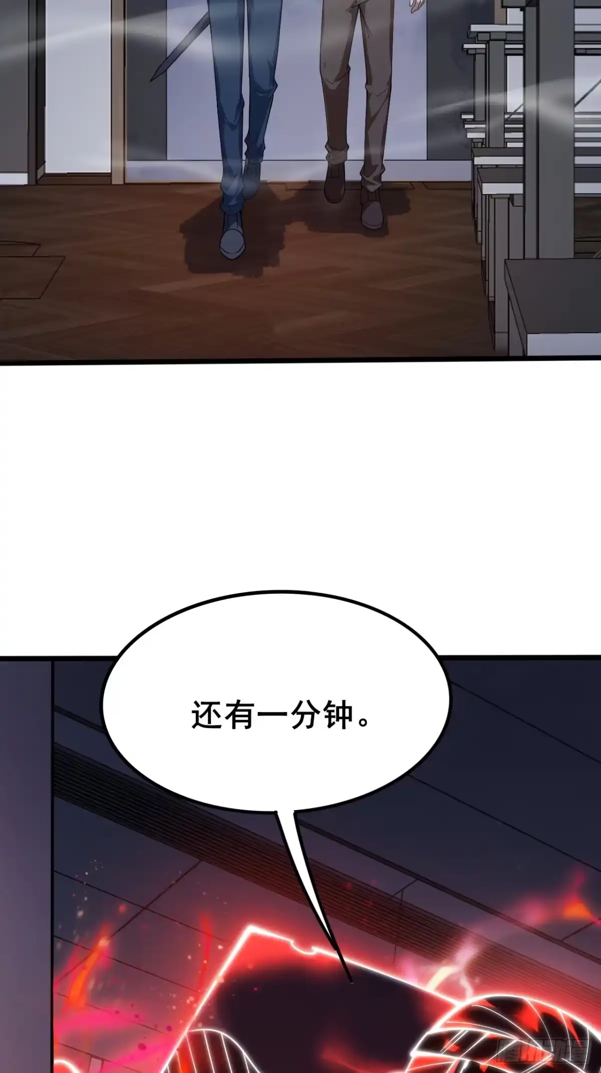 禁锢之日 004 获得蓝纹剑 第79页